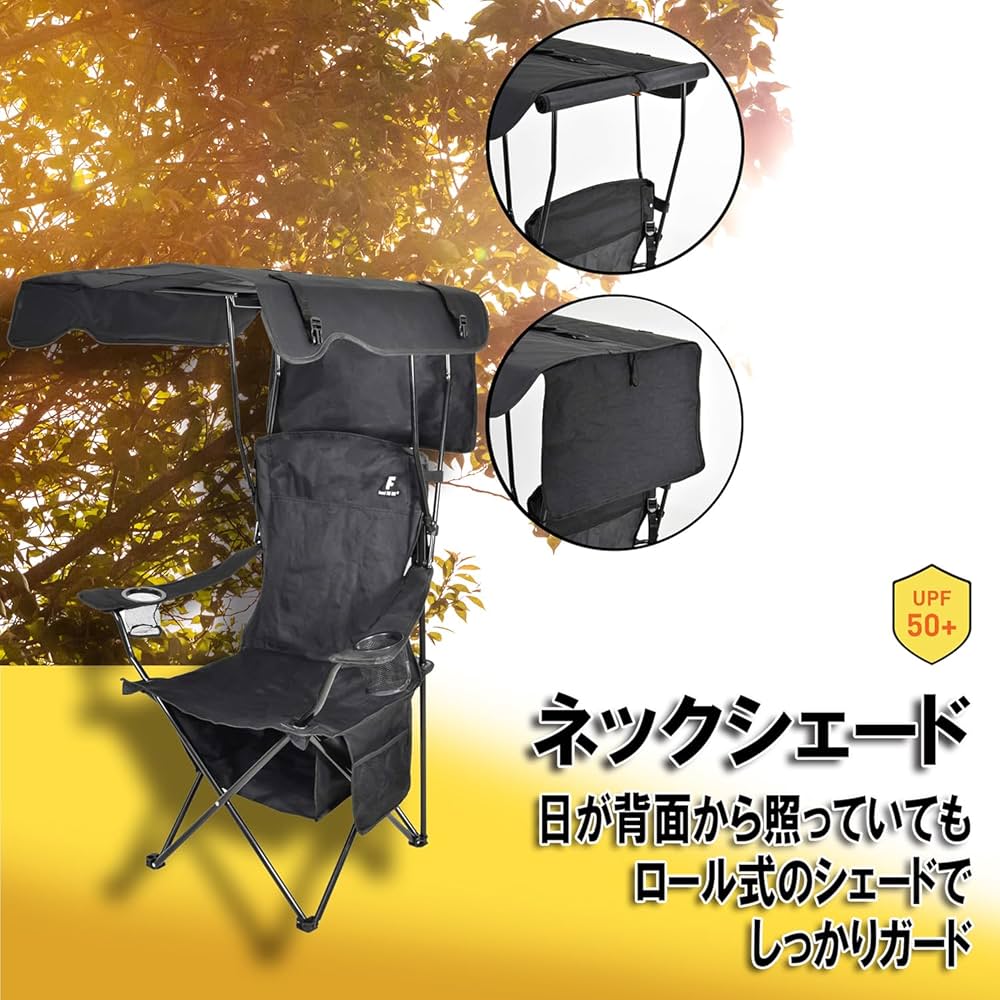 シェード付き折りたたみチェア　焼けなイス　日動工業 日動工業株式会社｜シェード付チェア 焼けなイス 【サンド】